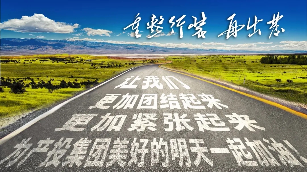 重整行装再出发——米兰(中国)召开改革重组动员会议(图23)