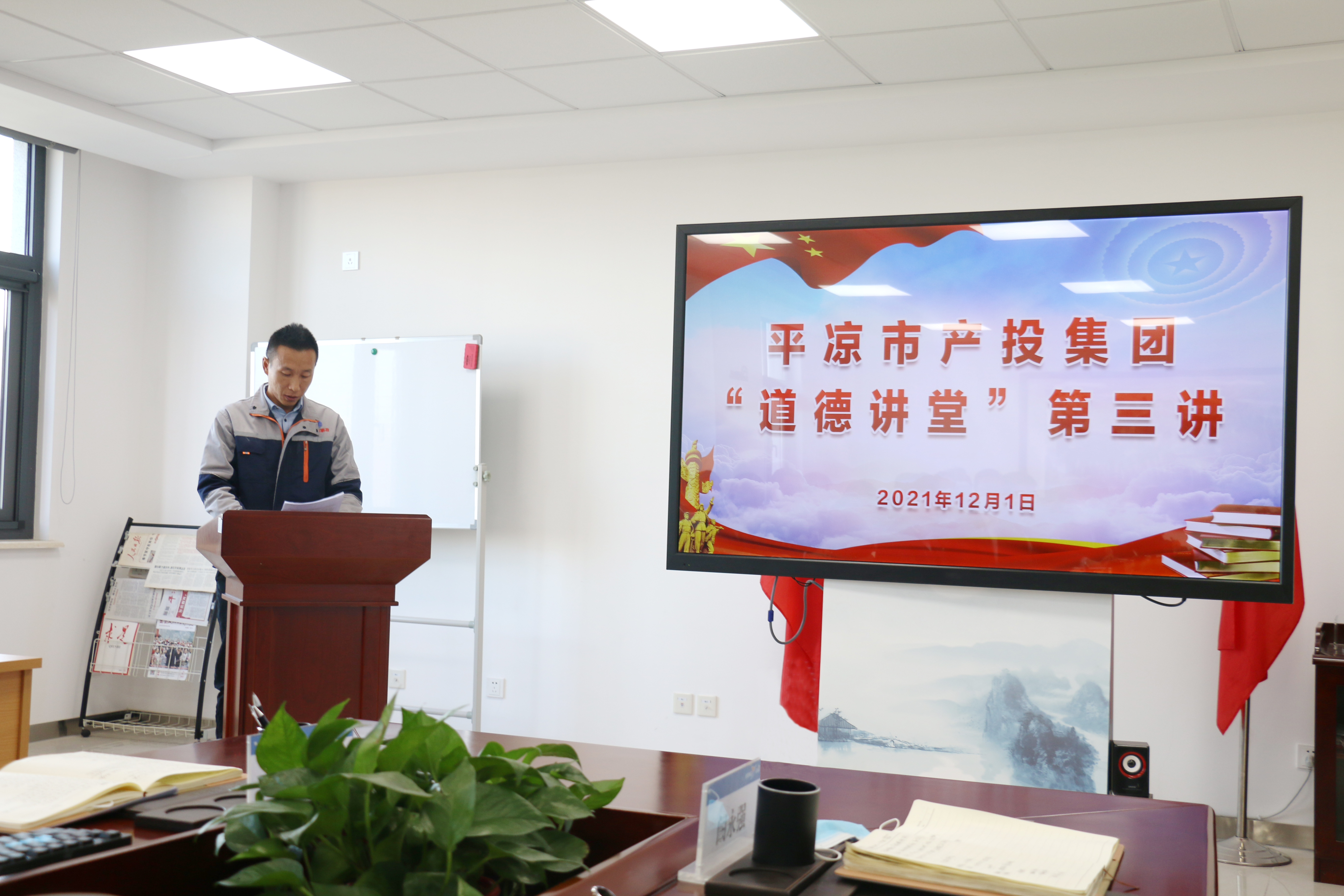 米兰(中国)举办“道德讲堂”第三讲(图2)