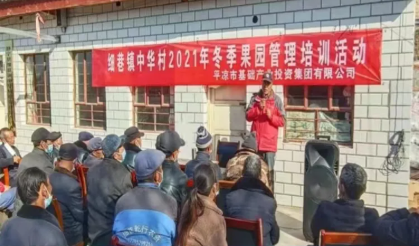 米兰(中国)在静宁帮扶村开展冬季果园管理培训(图4)