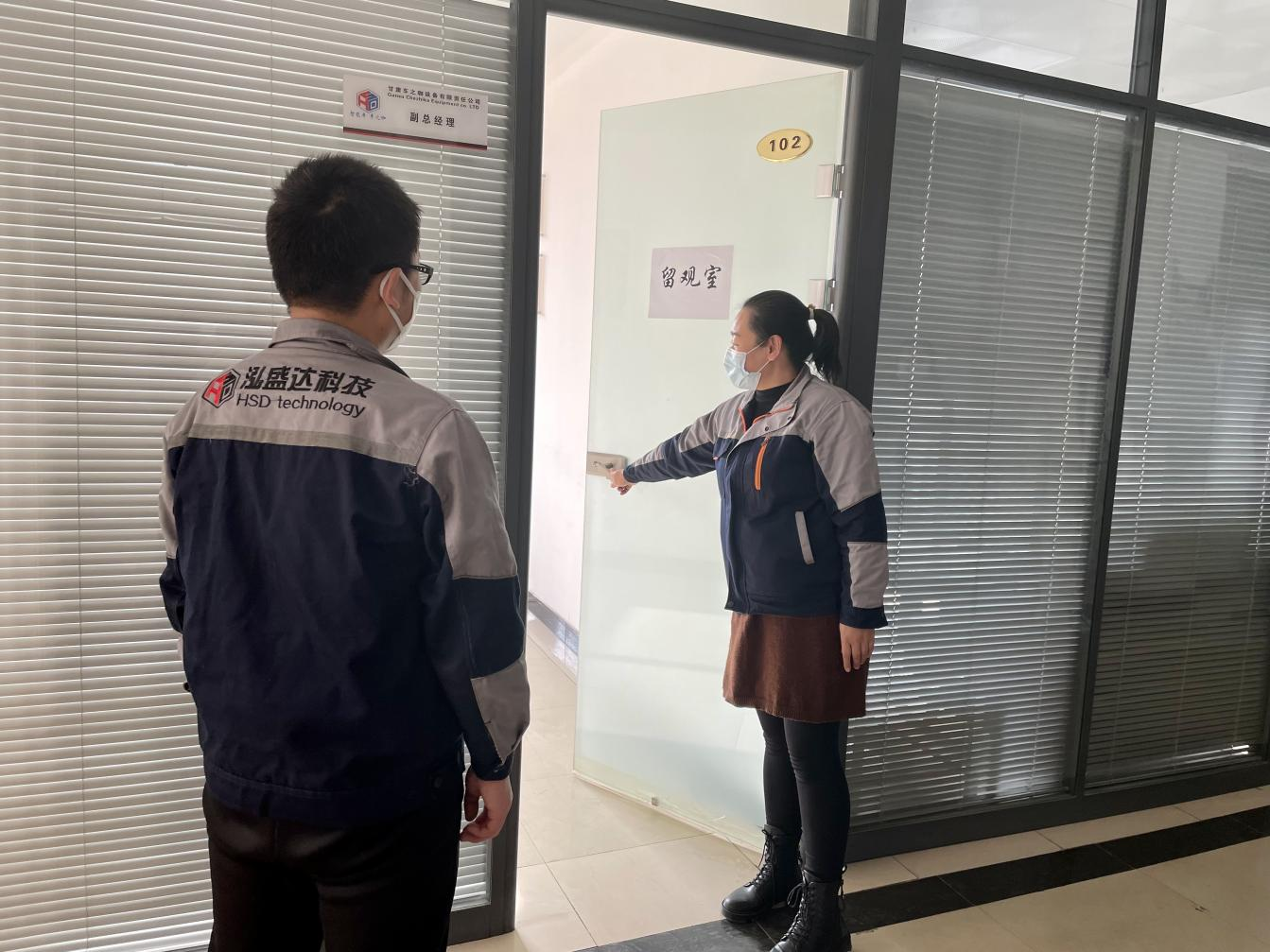 米兰(中国)开展疫情防控应急演练(图2)