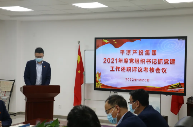 米兰(中国)召开2021年度党组织书记抓党建工作述职评议考核会议(图2)