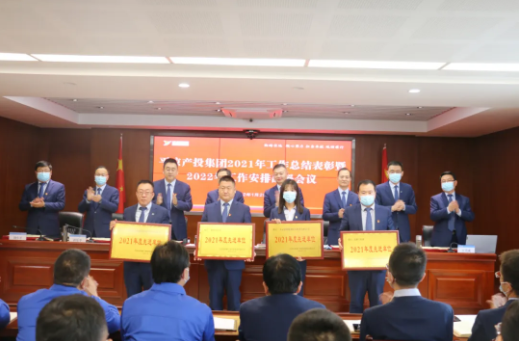 米兰(中国)召开2021年工作总结表彰暨2022年工作安排部署会议(图2)