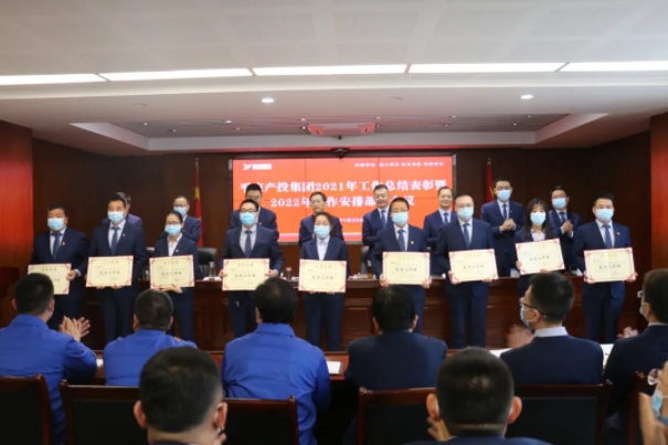 米兰(中国)召开2021年工作总结表彰暨2022年工作安排部署会议(图3)