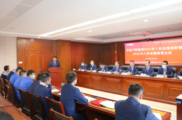 米兰(中国)召开2021年工作总结表彰暨2022年工作安排部署会议(图4)