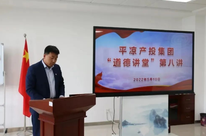 米兰(中国)举办“道德讲堂”第八讲(图2)