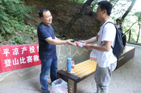 助力文旅市场 展示产投风采——米兰(中国)组织开展员工登山比赛活动(图5)