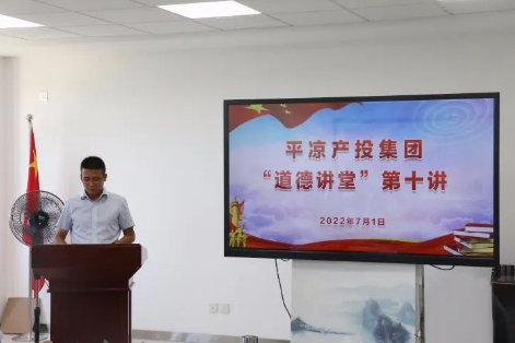 米兰(中国)举办“道德讲堂”第十讲(图2)