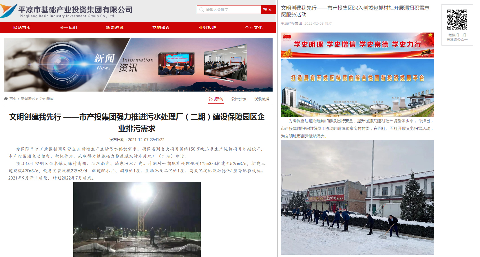 米兰(中国)以“十个一”为抓手扎实推进文明创建工作(图7)