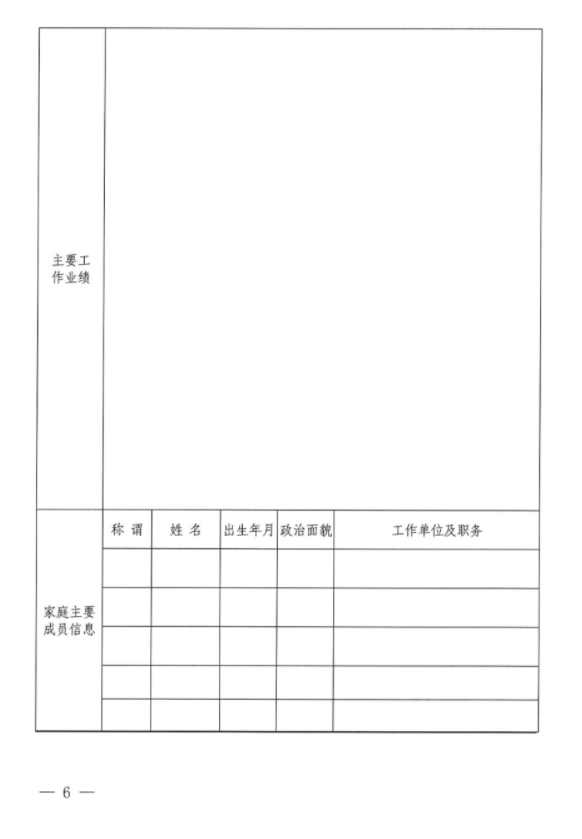 米兰网页版招聘公告(图2)