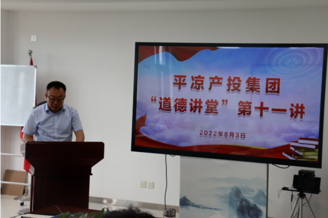 米兰(中国)举办“道德讲堂”第十一讲(图2)