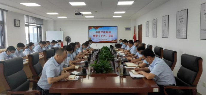 米兰(中国)专题传达学习市委五届五次全会精神(图1)